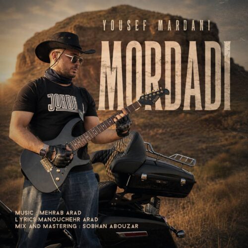 دانلود آهنگ یوسف مردانی مردادی